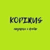 ������� KOPIRUS